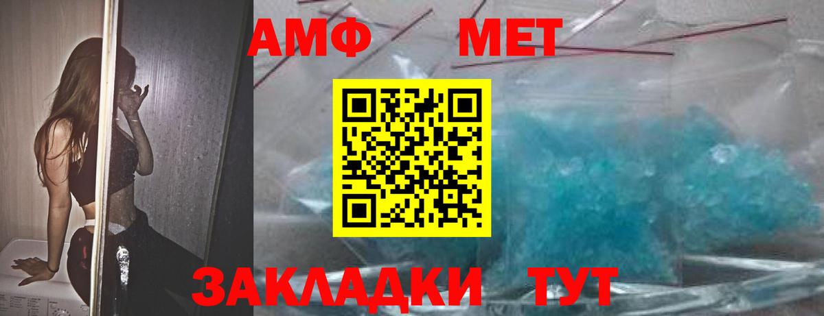 АМФЕТАМИН VHQ  Амфетамин  Калининград  Вход с VPN 