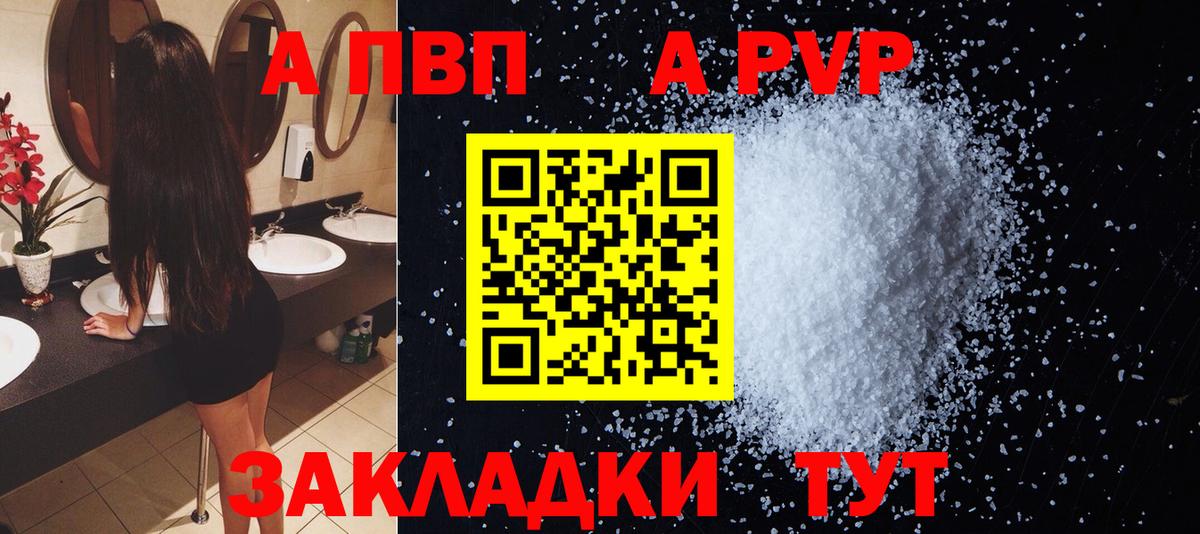 A-PVP Crystall  Alpha-PVP СК КРИС  Alfa_PVP VHQ  Калининград  купить наркотики цена  Вход с VPN 