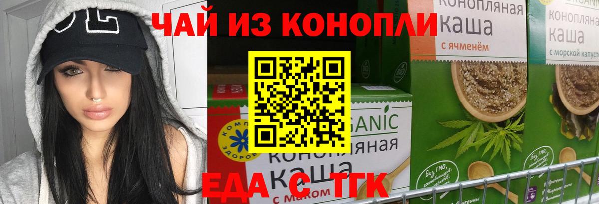 Печенье с ТГК конопля  Вход с VPN  Калининград 