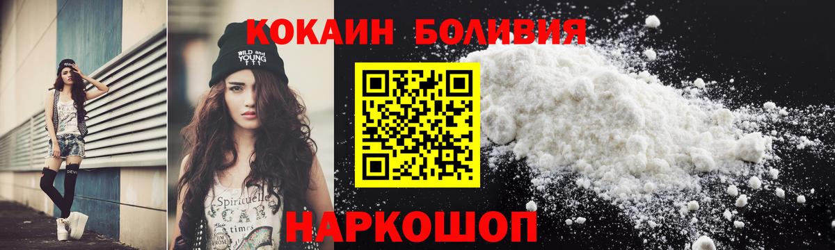 Калининград  COCAIN VHQ  Кокаин 99%  Вход с VPN 