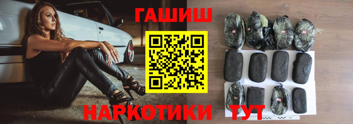 ГАШ убойный Калининград