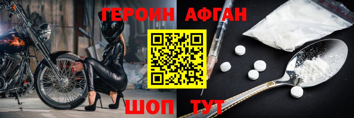 Героин хмурый  Вход с VPN  Калининград 