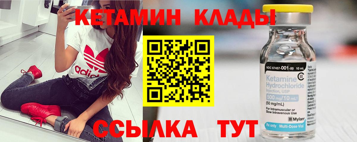 Калининград  КЕТАМИН VHQ  Вход с VPN 