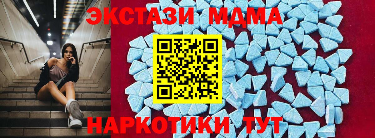 MDMA VHQ  МДМА Molly  Калининград  MDMA  Вход с VPN 