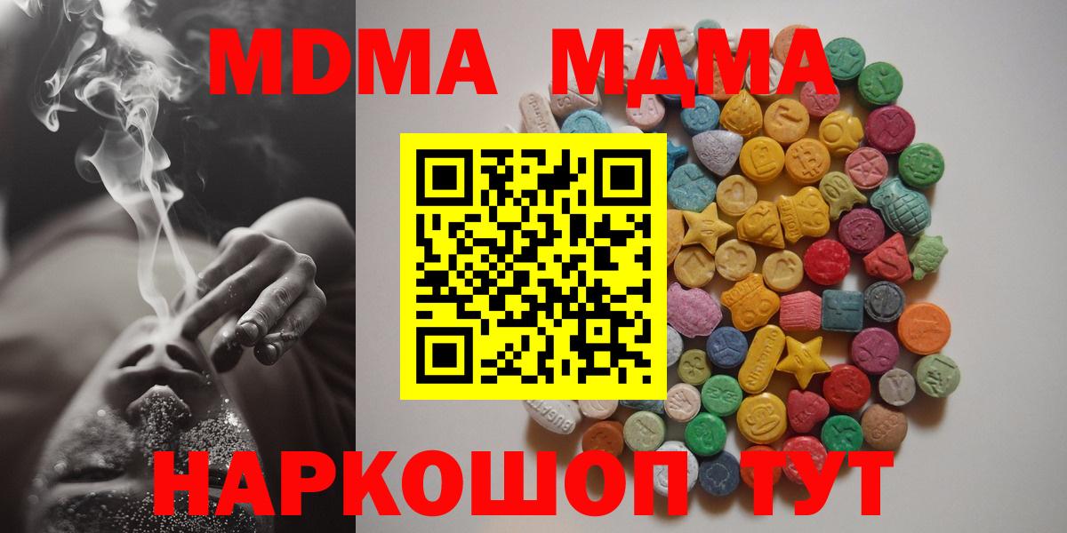 МДМА VHQ Калининград