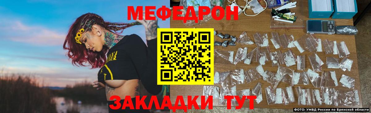 МЯУ-МЯУ кристаллы  Меф  МЯУ-МЯУ mephedrone  Калининград  Вход с VPN  МЕФ 