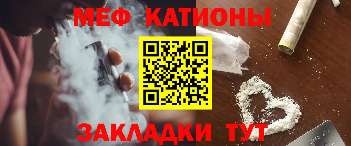 Мефедрон Калининград