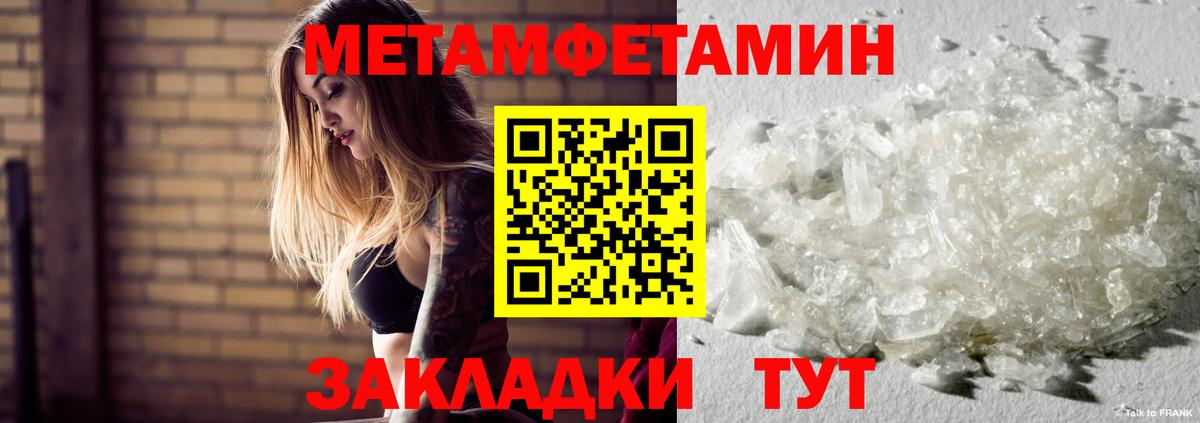 Метамфетамин мет  Метамфетамин  Калининград  Вход с VPN 