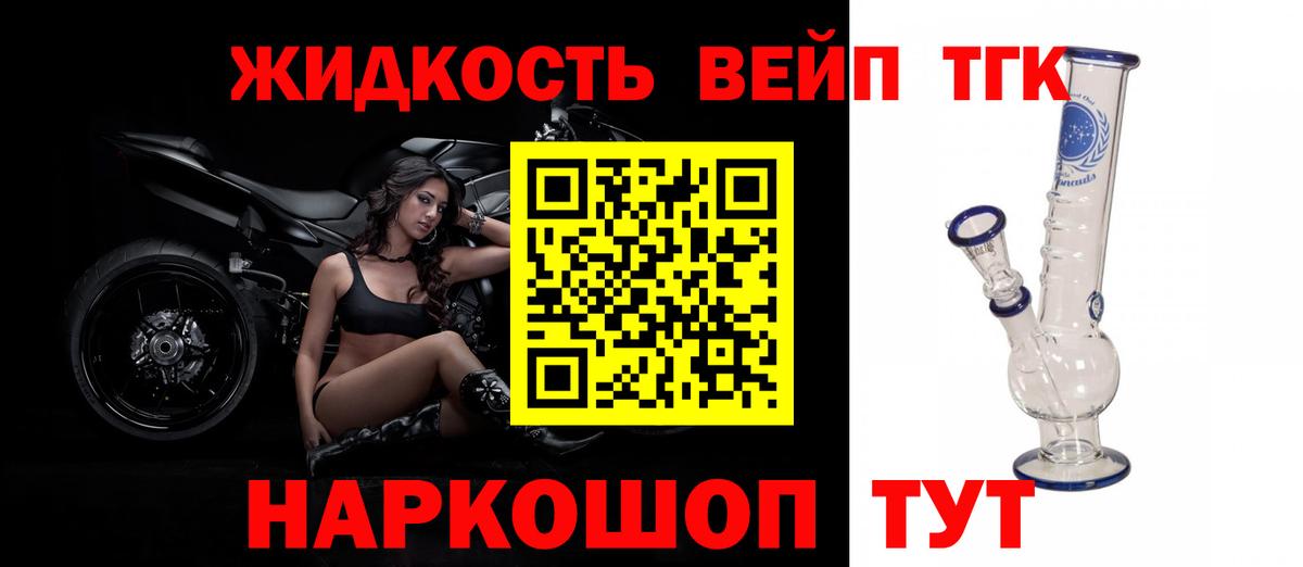 Дистиллят ТГК гашишное масло  Вход с VPN  магазин    Калининград 